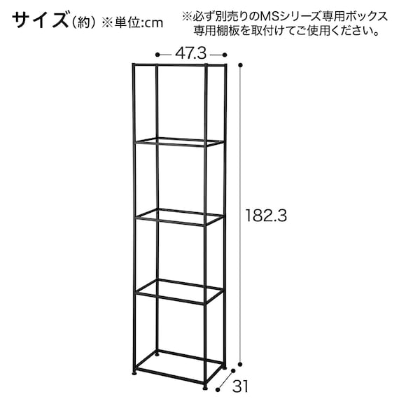 ボックスが選べるオープンシェルフMS 基本シェルフ(4段 ブラック) 2枚目画像
