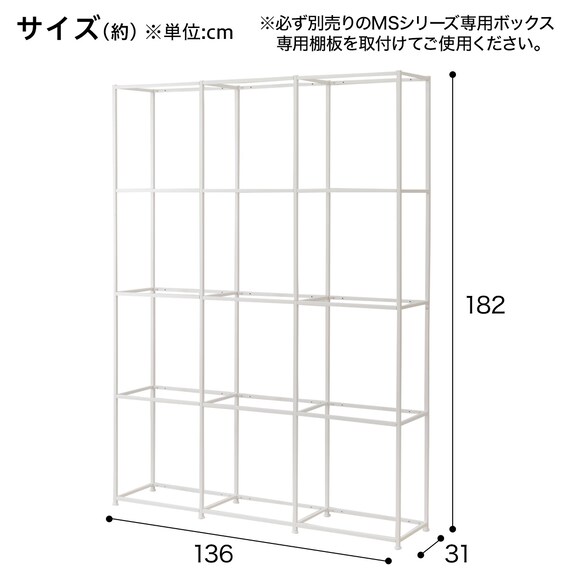 ボックスが選べるオープンシェルフMS 基本シェルフ(4段3連 ホワイト) 2枚目画像