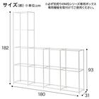 ボックスが選べるオープンシェルフMS 基本シェルフ(4段+2段3連 ホワイト) 2枚目画像