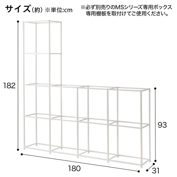 ボックスが選べるオープンシェルフMS 基本シェルフ(4段+2段3連 ホワイト) 2枚目画像
