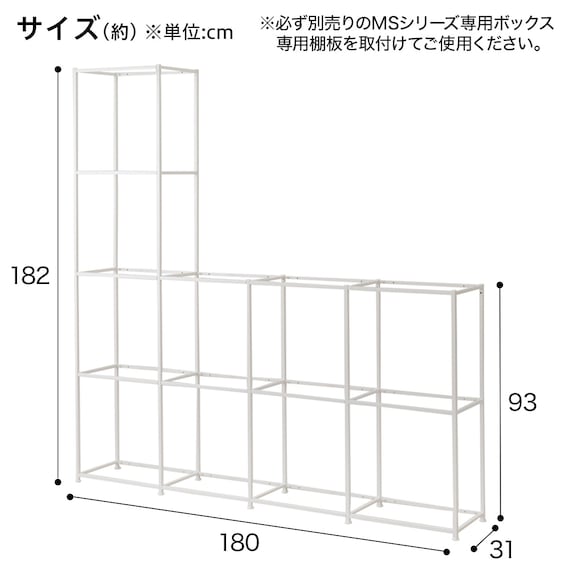 ボックスが選べるオープンシェルフMS 基本シェルフ(4段+2段3連 ホワイト) 2枚目画像