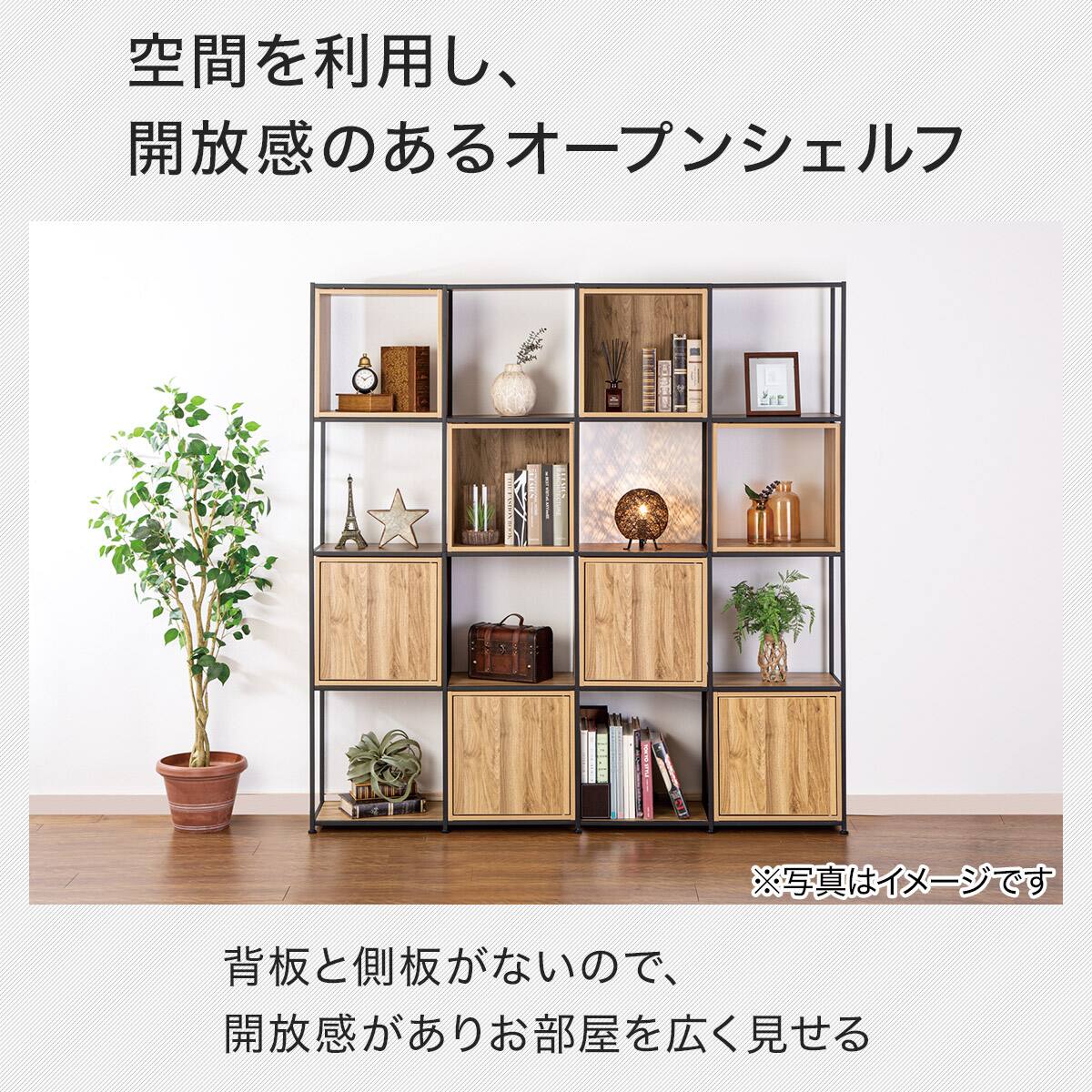 ニトリ オープンシェルフ 美品 ニトリ】空間をおしゃれに有効活用！組み合わせ自由、棚板・ボックスが