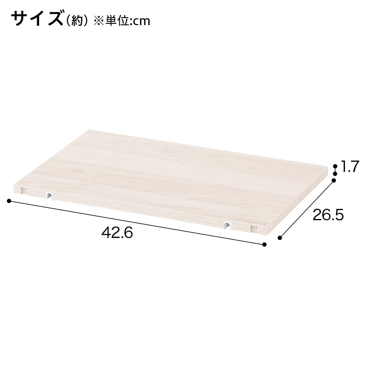 ニトリ　グレン　棚板　ホワイト　まとめ売り　7セット ボックスが選べるオープンシェルフMS専用 棚板(1枚 ホワイトウォッシュ