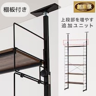 【棚板付きセット】【Nポルダ・Nポルダディープ専用】上段追加ユニットセット 幅40・60・80cm用