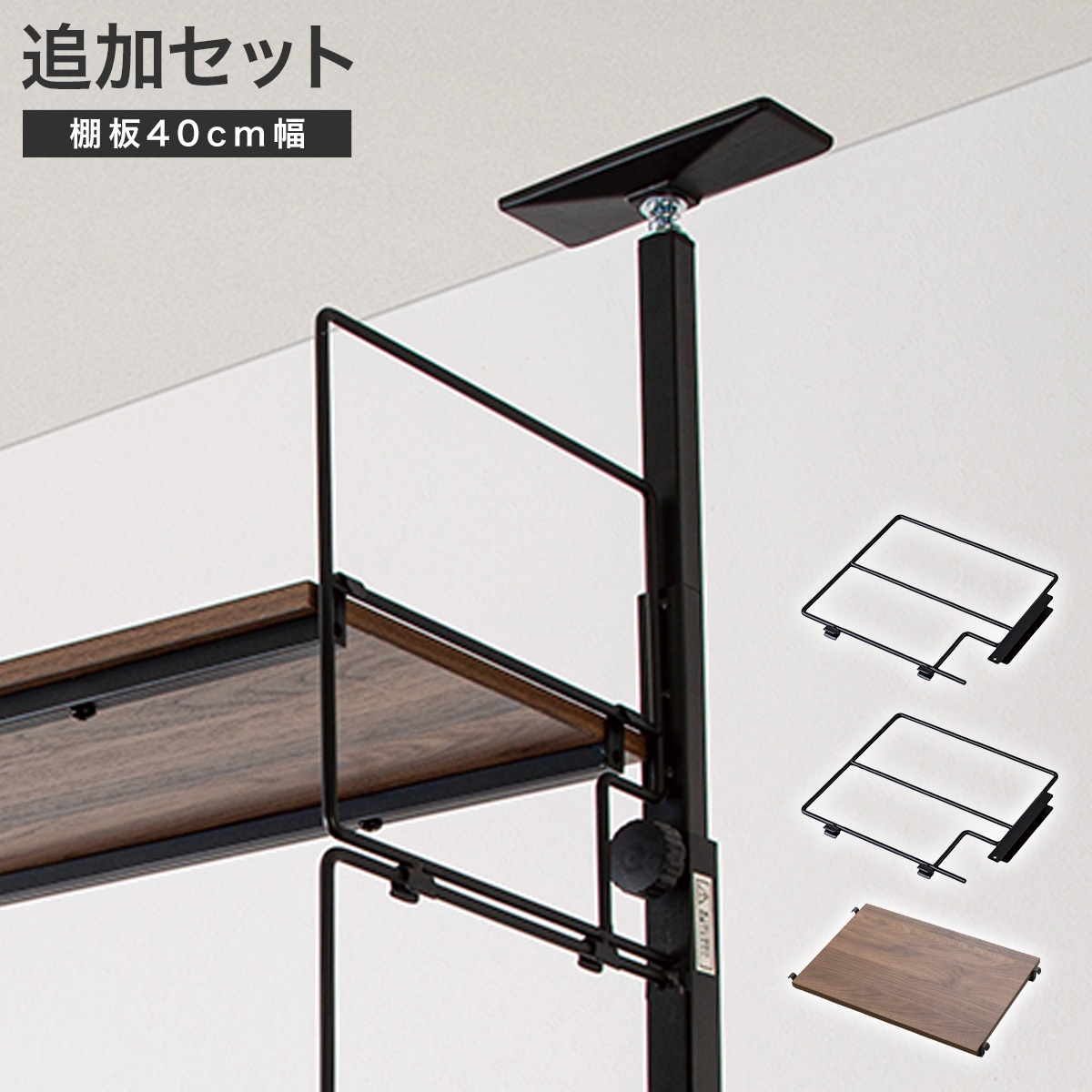 Nポルダ ニトリ　いちや ニトリ 突っ張りワイヤーシェルフNポルダ2連セット(幅80cm+40cm