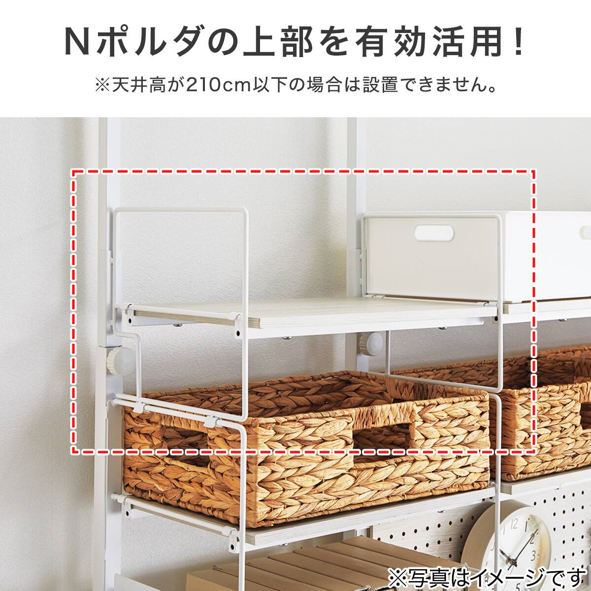 幅40cmセット 【Nポルダ一連用】上段追加ユニットセット(ホワイト