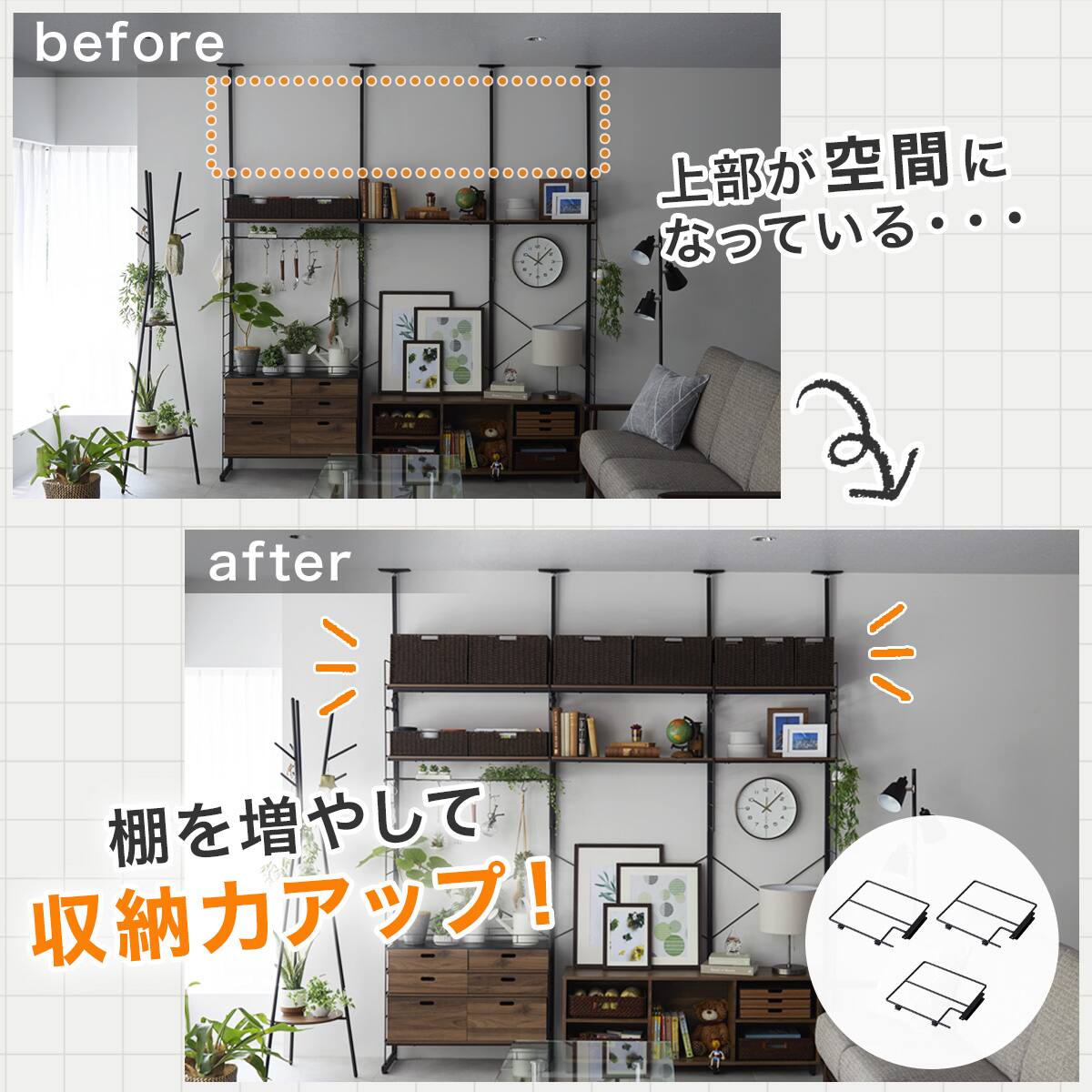幅40cmセット 【Nポルダ一連用】上段追加ユニットセット(ホワイト
