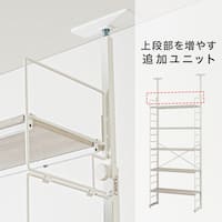 【Nポルダ用】 上段追加ユニット(NP2328 ホワイト×1点)