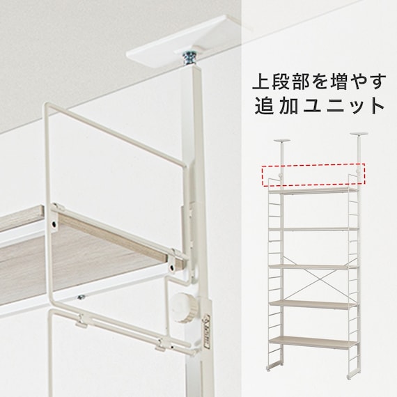 【Nポルダ用】 上段追加ユニット(NP2328 ホワイト×1点) 1枚目画像