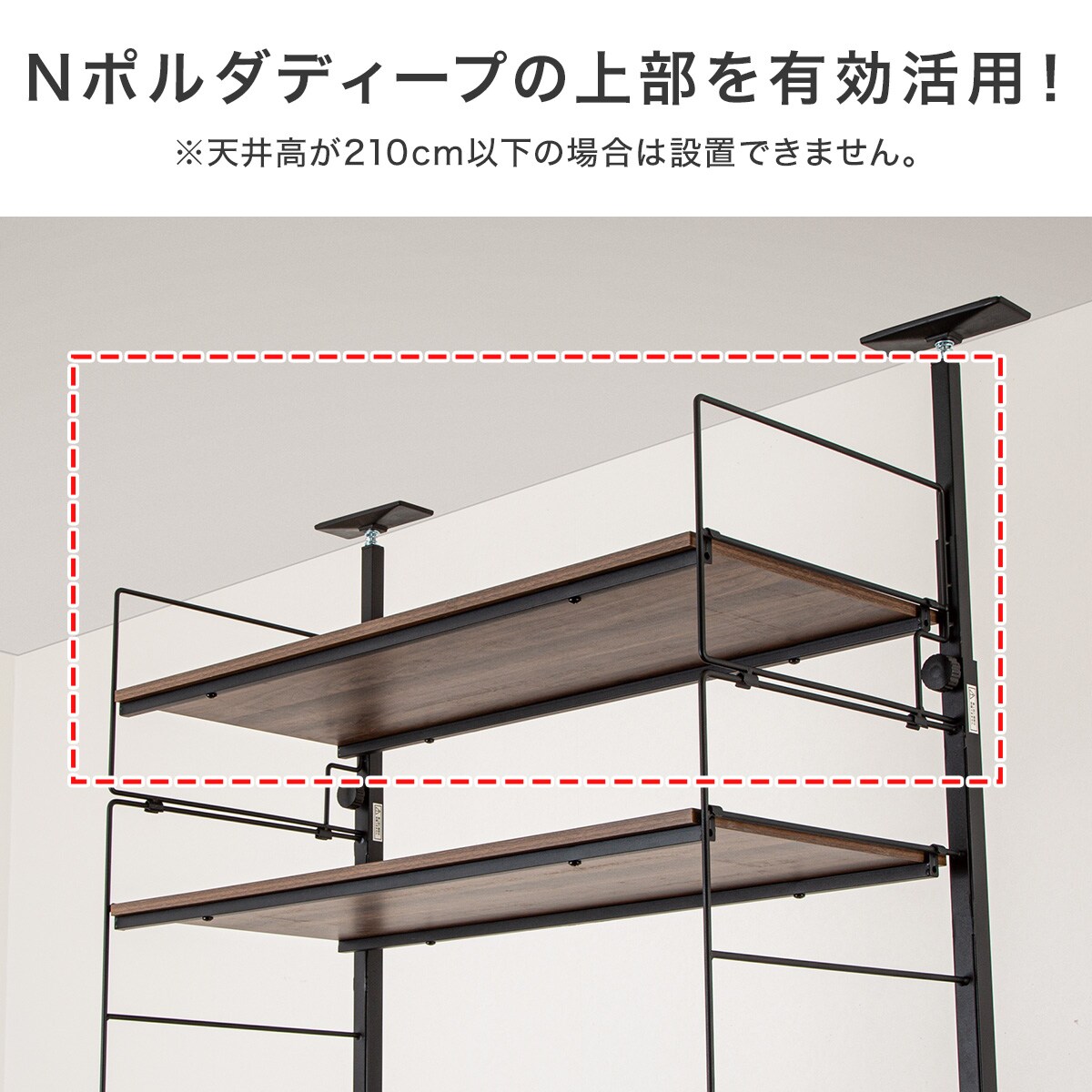 幅80cmセット 【Nポルダディープ一連専用】上段部追加ユニット