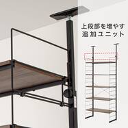 【Nポルダ・Nポルダディープ2用】 上段追加ユニット(NP2328)