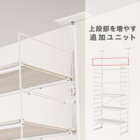 【Nポルダディープ専用】追加ユニット(NP2338 ホワイト)