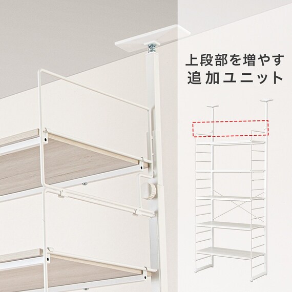 【Nポルダディープ2用】追加ユニット(NP2338 ホワイト) 1枚目画像