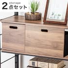 Nポルダ幅60cmにぴったり合う引出しセット(ミドルブラウン) 1枚目画像