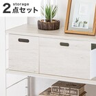 Nポルダ幅60cmにぴったり合う引出しセット(ホワイトウォッシュ) 1枚目画像