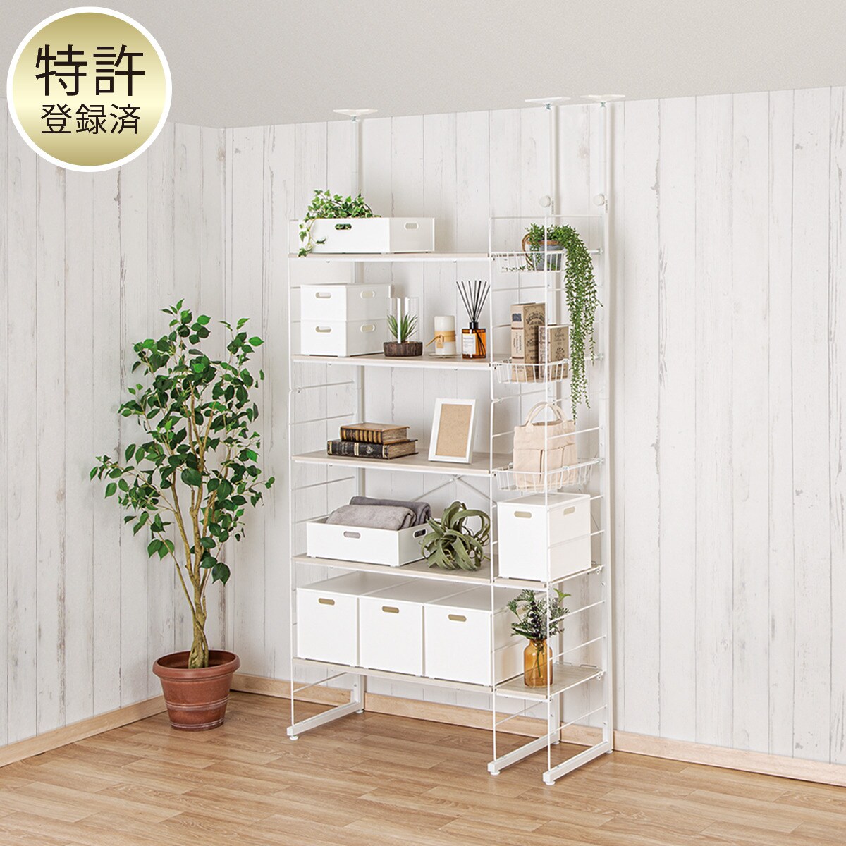 幅100cm奥行深セット【幅80+20/バスケット付き】突っ張り壁面収納N