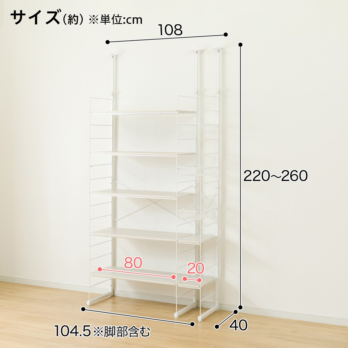 【中古】ニトリ　突っ張り壁面収納Nポルダ(幅80cm ホワイトウォッシュ) ニトリ 突っ張り壁面収納Nポルダ(幅80cm ホワイトウォッシュ