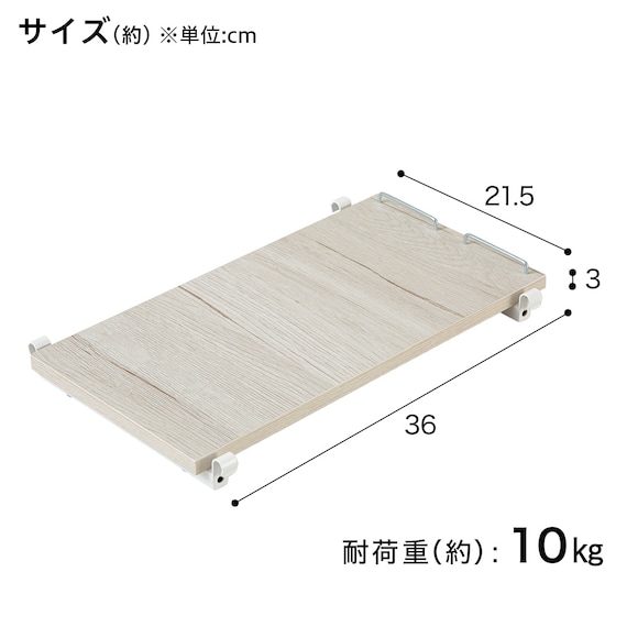 【Nポルダディープ すき間収納専用】 追加棚板(幅23cm ホワイトウォッシュ) 2枚目画像