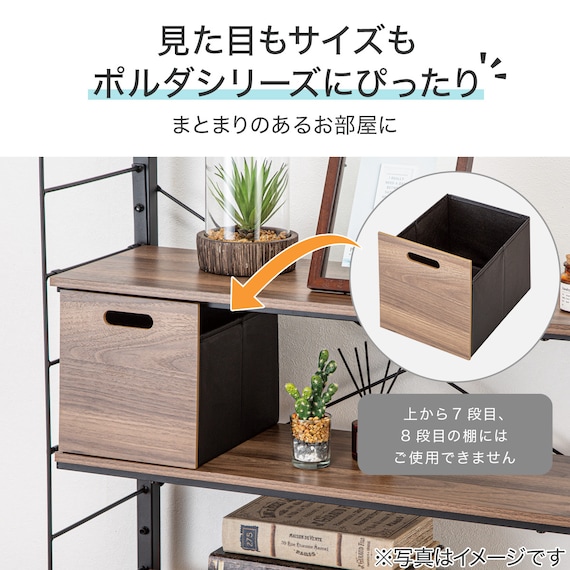 【Nポルダ・Nポルダディープ2用】引出し(幅19cm 高さ21cm C9 ミドルブラウン) 3枚目画像