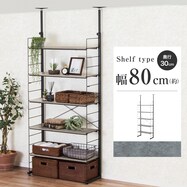 幅80cm 突っ張り壁面収納Nポルダ (石目調グレー)【期間限定価格:11/26~1/5まで】