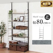 幅80cm 突っ張り壁面収納Nポルダ (石目調グレー)