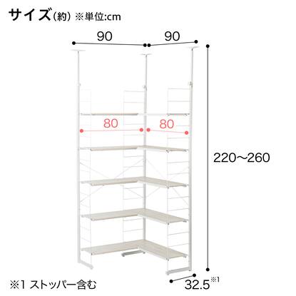 幅80cm 突っ張り壁面収納Nポルダ L型コーナー通販 | ニトリネット 