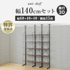 幅140cmセット 【幅40+40+60/棚板15枚】突っ張り壁面収納Nポルダ3連 ホワイトウォッシュ 2枚目画像