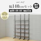 幅140cmセット 【幅40+40+60/棚板15枚】突っ張り壁面収納Nポルダ3連 ホワイトウォッシュ 2枚目画像