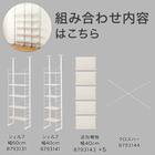 幅140cmセット 【幅40+40+60/棚板15枚】突っ張り壁面収納Nポルダ3連 ホワイトウォッシュ 3枚目画像