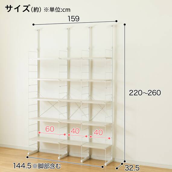 幅140cmセット 【幅40+40+60/棚板15枚】突っ張り壁面収納Nポルダ3連 ホワイトウォッシュ 4枚目画像