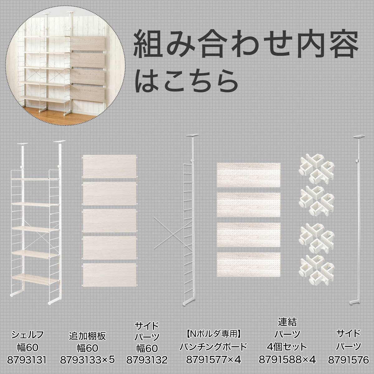 幅200cmセット 【パンチング/棚板10枚】突っ張り壁面収納Nポルダ3連