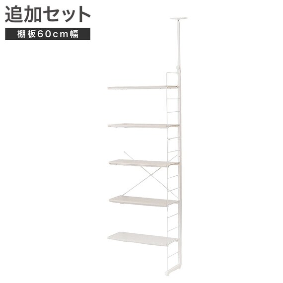 Nポルダ用】棚板付き追加サイドパーツ(幅60cm用 ホワイトウォッシュ 