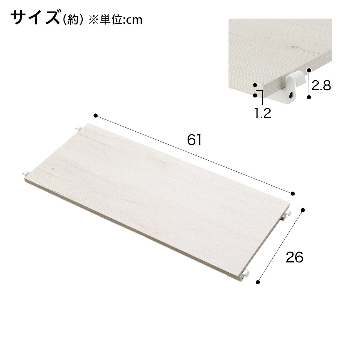 追加セット】突っ張りワイヤーシェルフNポルダ幅60cm(ホワイトウォッシュ)通販 | ニトリネット【公式】 家具・インテリア通販