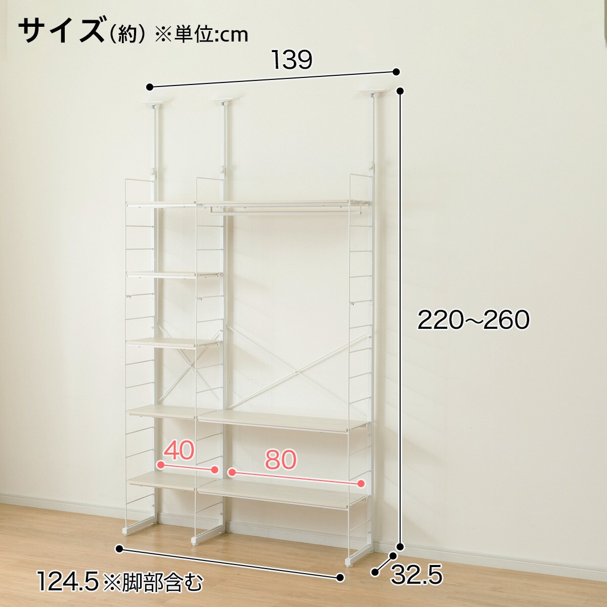 【ニトリ】突っ張り壁面収納ワードローブNポルダ(ホワイトウォッシュ) ニトリ（NITORI） 突っ張り壁面収納Nポルダ(幅80cm ホワイトウォッシュ