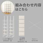 幅120cmセット 【幅40+40+40/棚板15枚】突っ張り壁面収納Nポルダ3連 ホワイトウォッシュ 3枚目画像