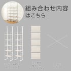 幅120cmセット 【幅40+40+40/棚板15枚】突っ張り壁面収納Nポルダ3連 ホワイトウォッシュ 3枚目画像