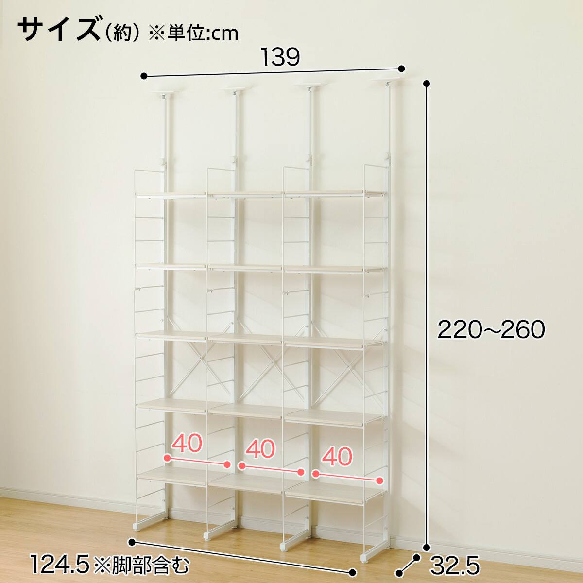 幅120cmセット 【幅40+40+40/棚板15枚】突っ張り壁面収納Nポルダ3連