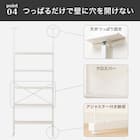 幅120cmセット 【幅40+40+40/棚板15枚】突っ張り壁面収納Nポルダ3連 ホワイトウォッシュ 8枚目画像