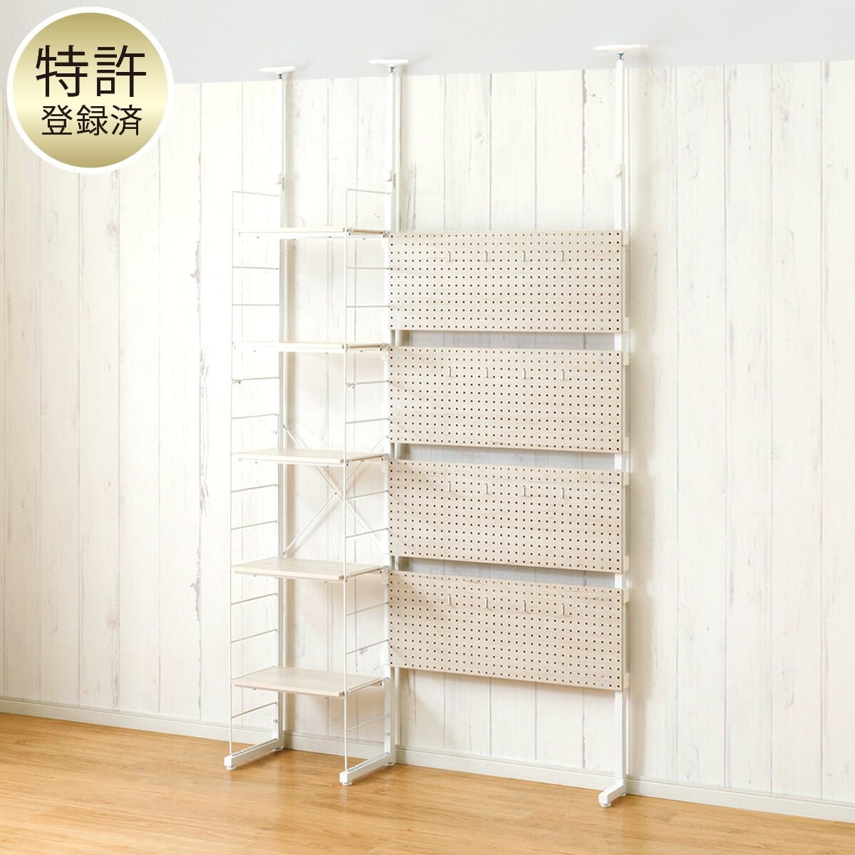 幅120cmセット 【パンチング/棚板5枚】突っ張り壁面収納Nポルダ2連