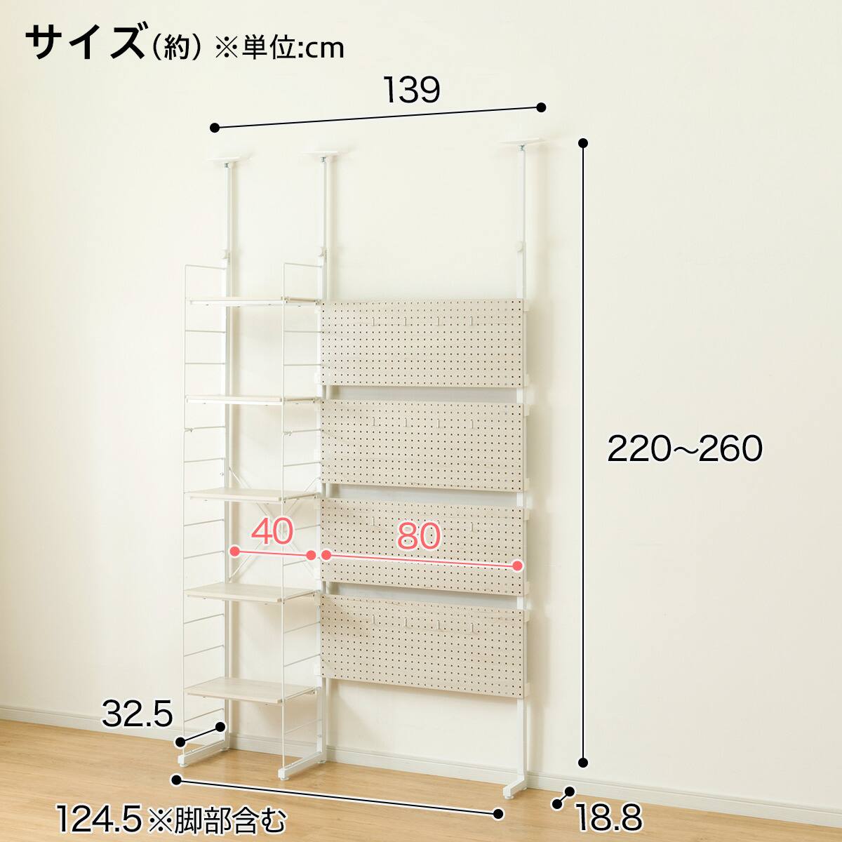 幅120cmセット 【パンチング/棚板5枚】突っ張り壁面収納Nポルダ2連
