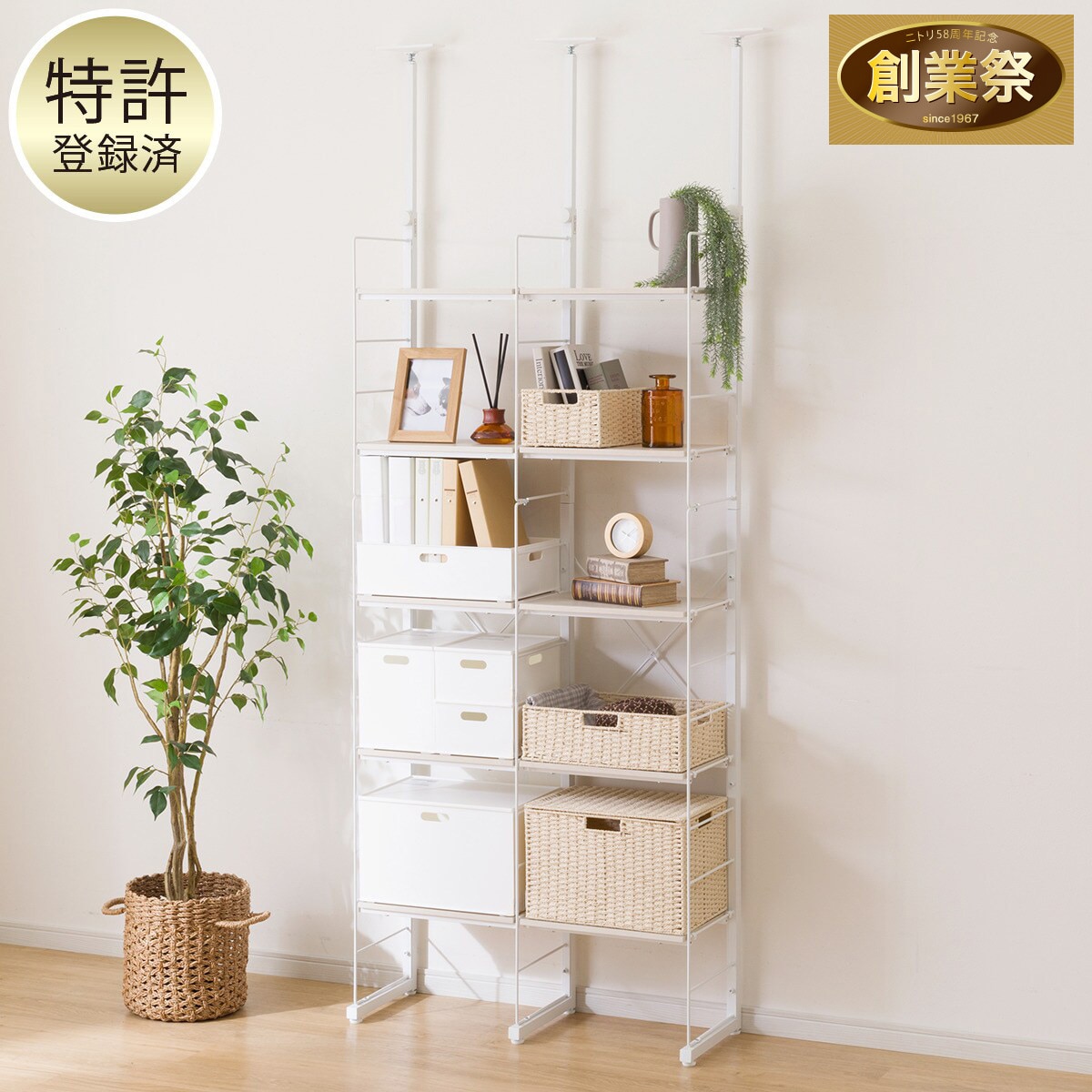 突っ張り壁面収納Nポルダ2連セット(幅40cm+40cm ホワイト