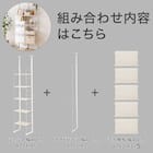 突っ張り壁面収納Nポルダ2連セット(幅40cm+40cm ホワイトウォッシュ) 2枚目画像