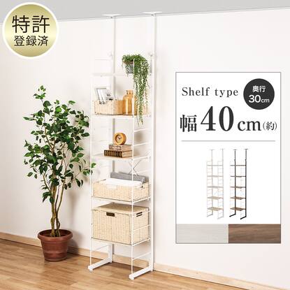 突っ張り収納通販 | ニトリネット【公式】 家具・インテリア通販