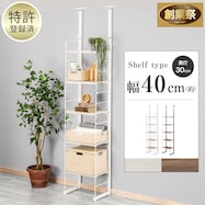 幅40cm 突っ張り壁面収納Nポルダ