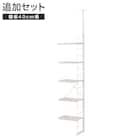 【Nポルダ用】棚板付き追加サイドパーツ(幅40cm用 ホワイトウォッシュ) 1枚目画像