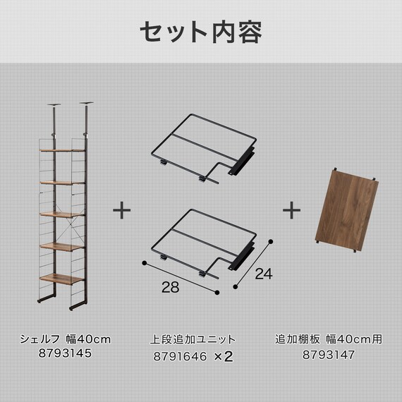 幅40cmセット 突っ張り壁面収納Nポルダ上段追加ユニットセット (ミドルブラウン) 3枚目画像