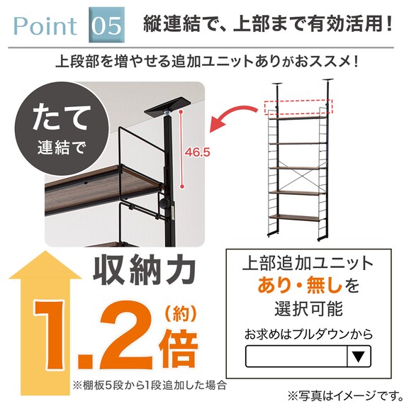 幅40cmセット 突っ張り壁面収納Nポルダ上段追加ユニットセット (ミドルブラウン) 8枚目画像