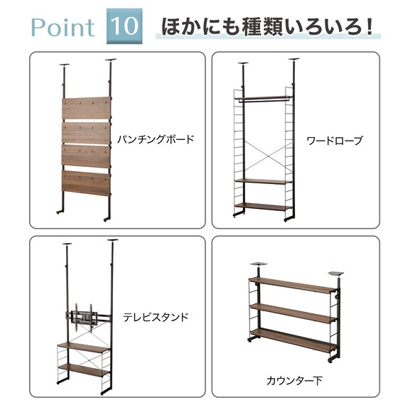 幅40cmセット 突っ張り壁面収納Nポルダ上段追加ユニットセット (ミドルブラウン) 13枚目画像