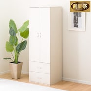 ワードローブ(マーレ1860)【期間限定価格:11/26~1/5まで】