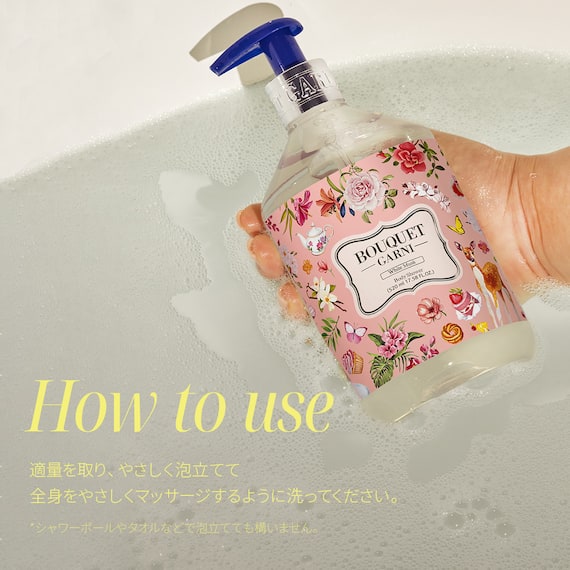 ブーケガルニ フレグランス ボディウォッシュ(ベビーパウダー) 7枚目画像